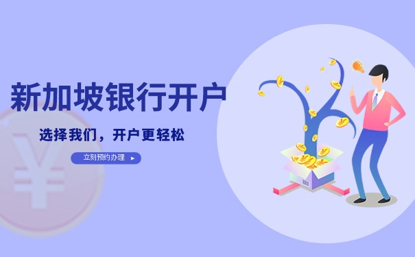 香港是新加坡华侨银行 香港是新加坡华侨银行