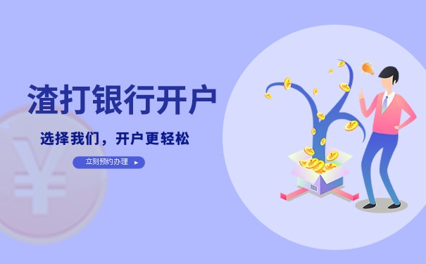 渣打新加坡银行 渣打新加坡银行