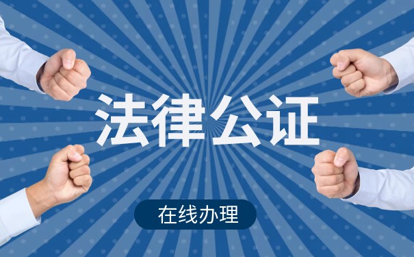 公证开曼主体资格