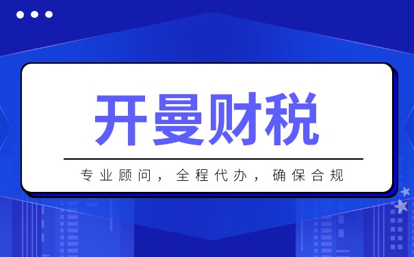 美国联邦税开曼公司能申请吗