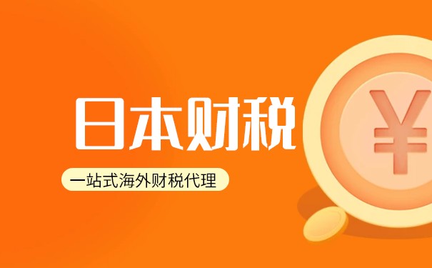 日本公司纳税申报应提交的时间是什么时候？