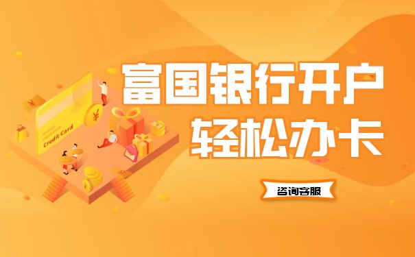 注册美国富国银行账户的全面流程和注意事项 注册美国富国银行账户的全面流程和注意事项