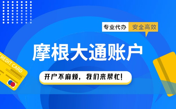 摩根大通与美国银行 摩根大通与美国银行