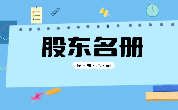 开曼股东名册 开曼股东名册
