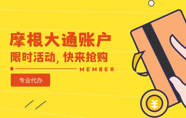 美国汇丰银行与摩根大通哪个好 美国汇丰银行与摩根大通哪个好