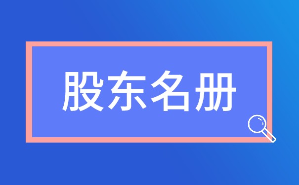 开曼公司法股东名册 开曼公司法股东名册