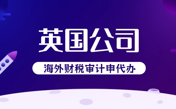 英国公司更新年报需要费用吗？