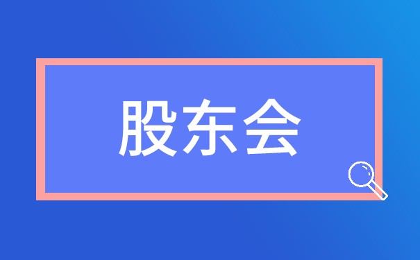 开曼股东大会决议模板利润分红