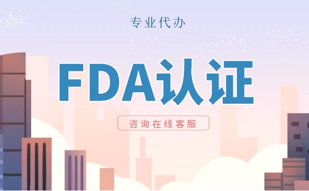美国FDA医疗器械标签制定指引 美国FDA医疗器械标签制定指引