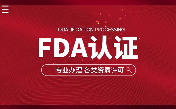 美国FDA标签条件指引 美国FDA标签条件指引