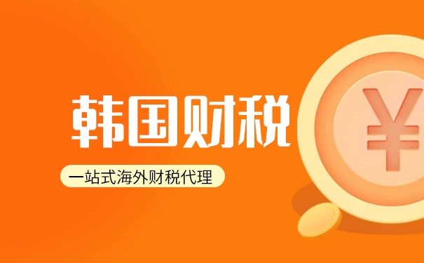 怎么避免韩国与香港之间的双重课税
