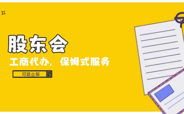 美国各州的公司法允许股东大会在选举 美国各州的公司法允许股东大会在选举