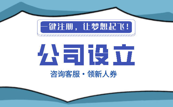 如何在美国设立机构，避免潜在风险