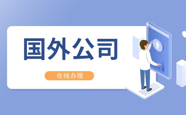 国外授权认证 国外授权认证