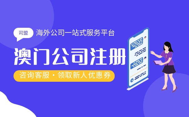 美国公司如何在澳门注册分公司