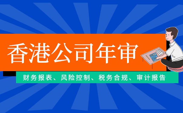 香港年审可以提前吗 香港年审可以提前吗