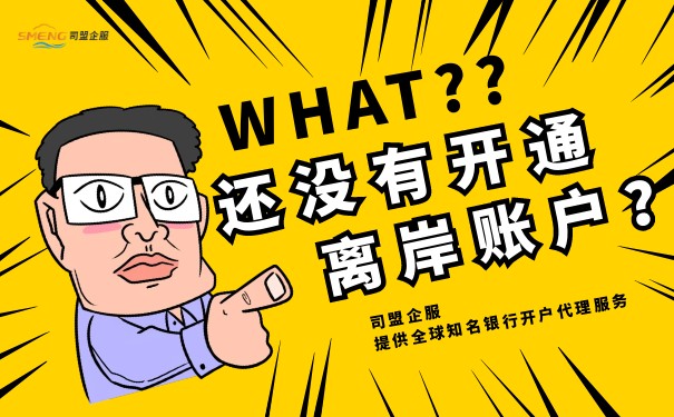 内地居民可以去香港开通银行账户吗