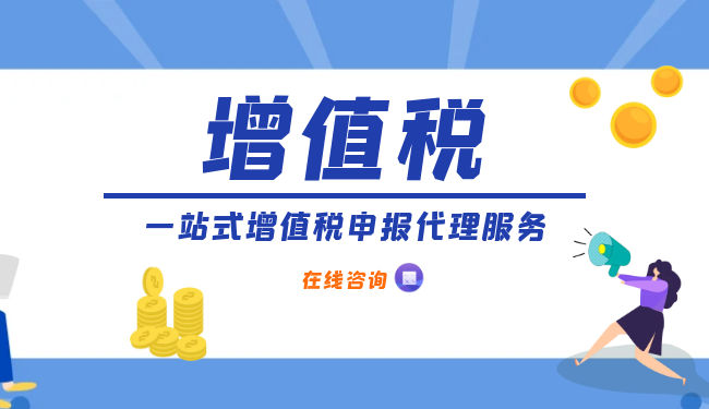 美国增值税税