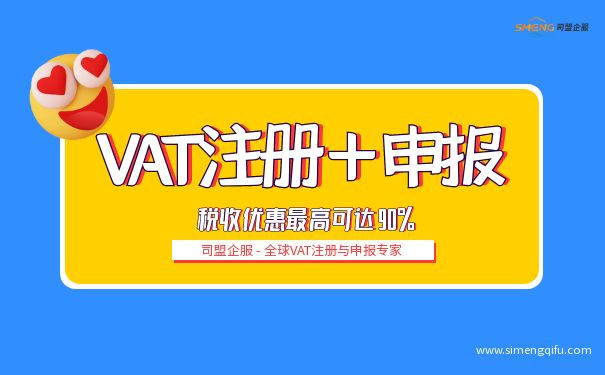 德国VAT自注册要提供什么资料