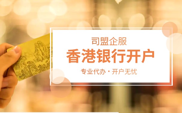 大陆有香港银行吗