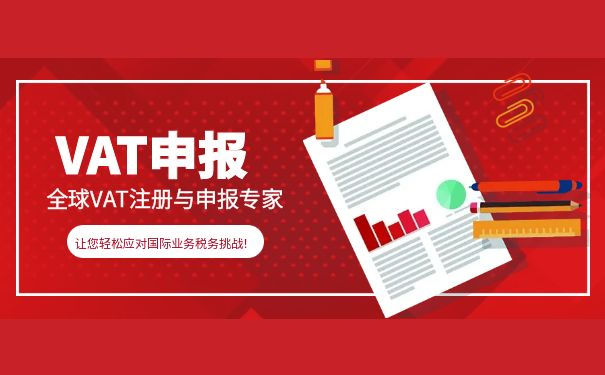 英国VAT税号证书怎么下载？