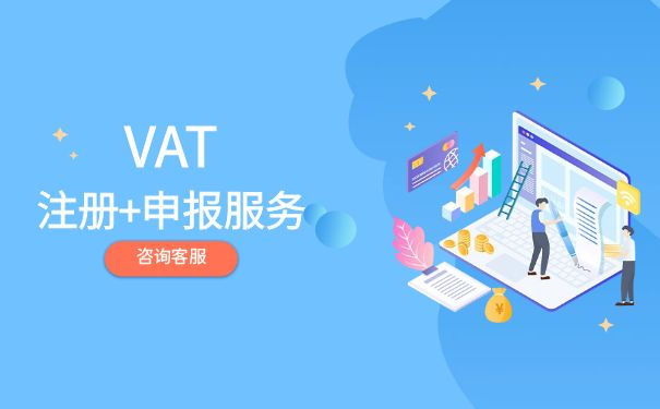 德国VAT恢复申请需要几天 德国VAT恢复申请需要几天