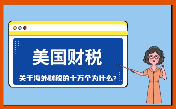美国公司盈利用于再投资,可以免税吗 美国公司盈利用于再投资,可以免税吗