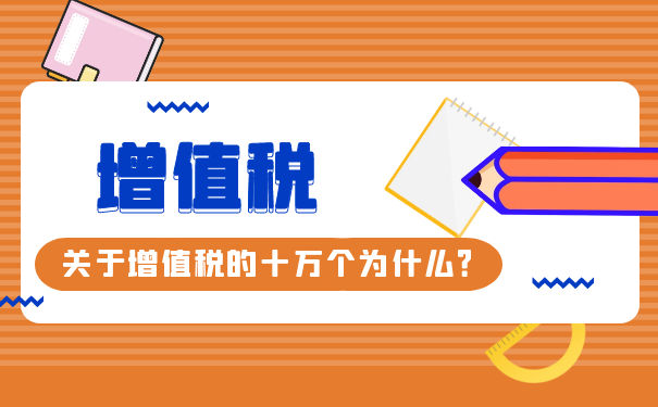 美国国内增值税税率是多少