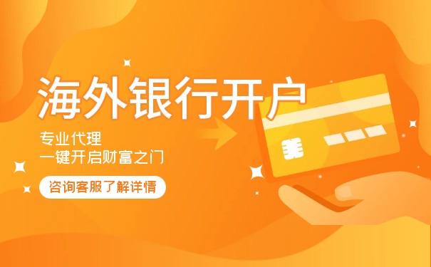 香港银行账户属于海外账户吗