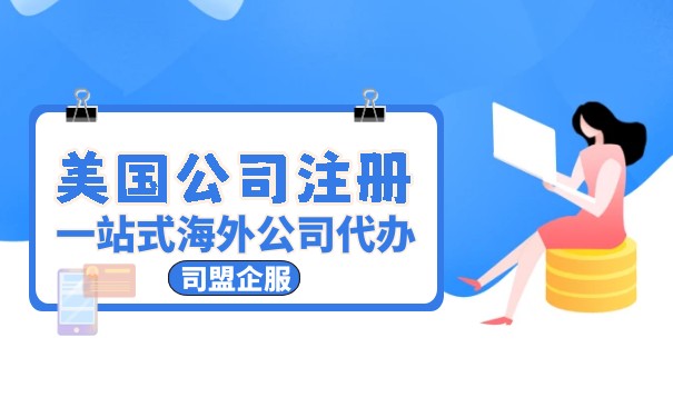 上海美国独资公司注册 上海美国独资公司注册