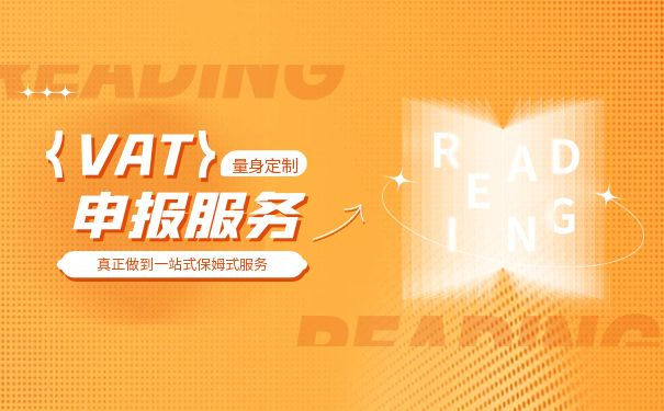 德国VAT申报网址是什么 德国VAT申报网址是什么