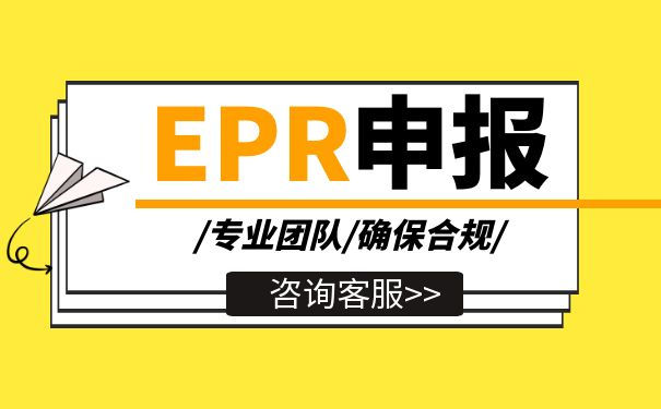 速卖通德国epr注册后需缴费吗 速卖通德国epr注册后需缴费吗