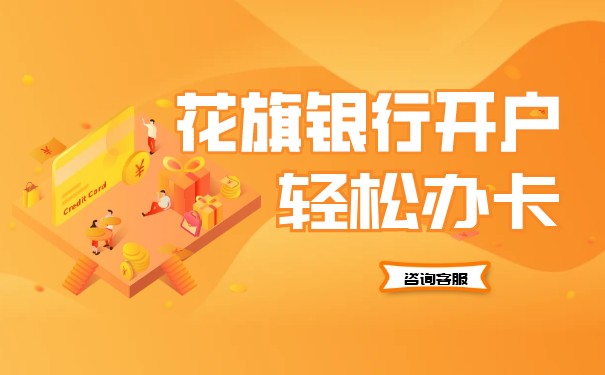 香港花旗银行账户的优势，附香港花旗银行开户指南