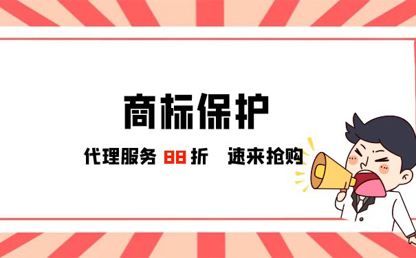 美国商标注册保护规模讲解