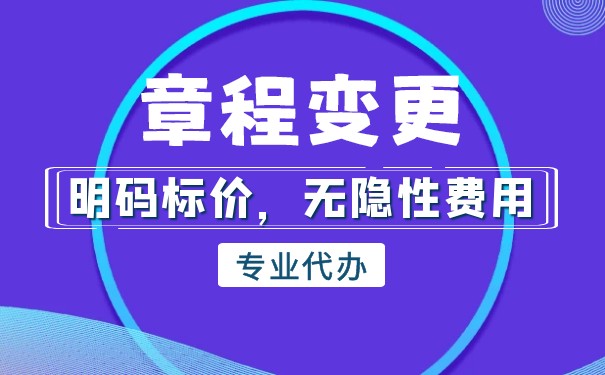 香港公司股东变更后章程会变吗 香港公司股东变更后章程会变吗