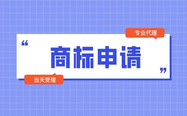 申请美国商标注册的基础是什么