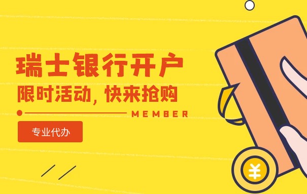瑞士银行在香港有分行吗