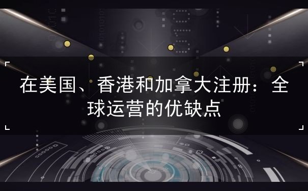在美国 在美国