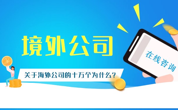境外企业调查机构 境外企业调查机构