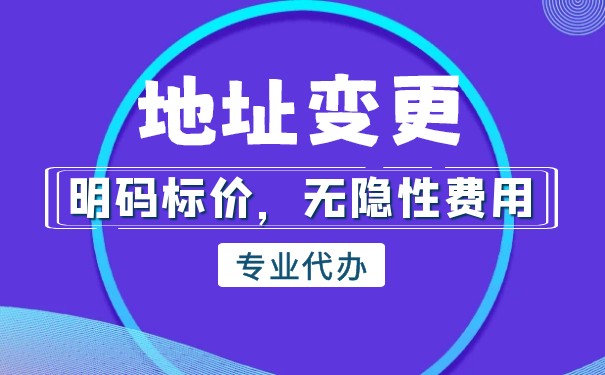 香港公司地址变更说明 香港公司地址变更说明