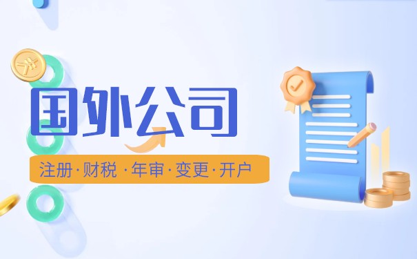 在国外查询企业信息 在国外查询企业信息
