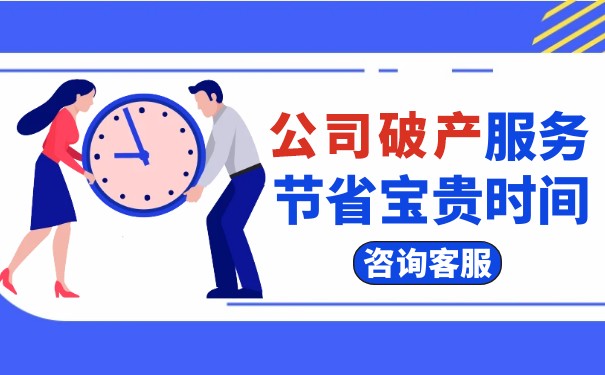 应对当前美国公司破产潮的策略