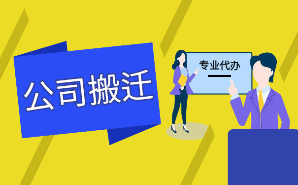 美国公司可以迁移吗? 美国公司可以迁移吗?