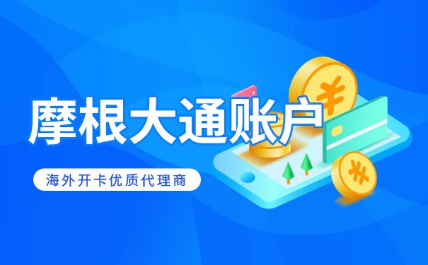 摩根大通银行香港分行可以收美元吗 摩根大通银行香港分行可以收美元吗