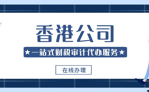 如何查询香港公司年报