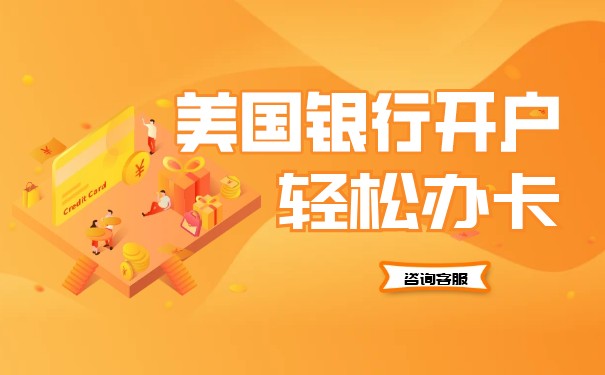 美国银行卡类型