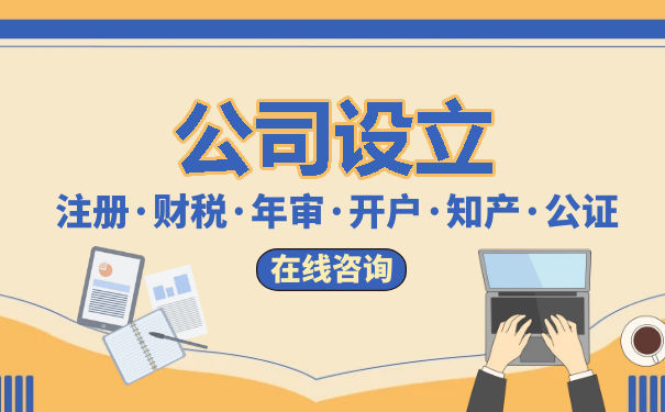 在美国设立分支机构的流程 在美国设立分支机构的流程