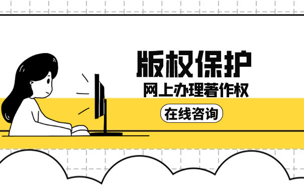 美国版权注册的作用是什么 美国版权注册的作用是什么
