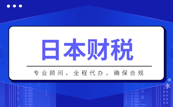 日本香港公司全球征税吗