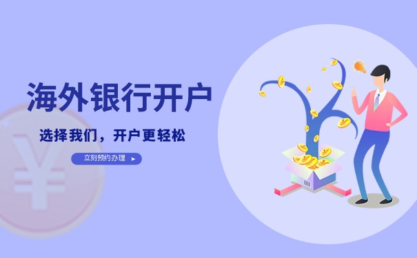 去香港可以办海外银行卡吗